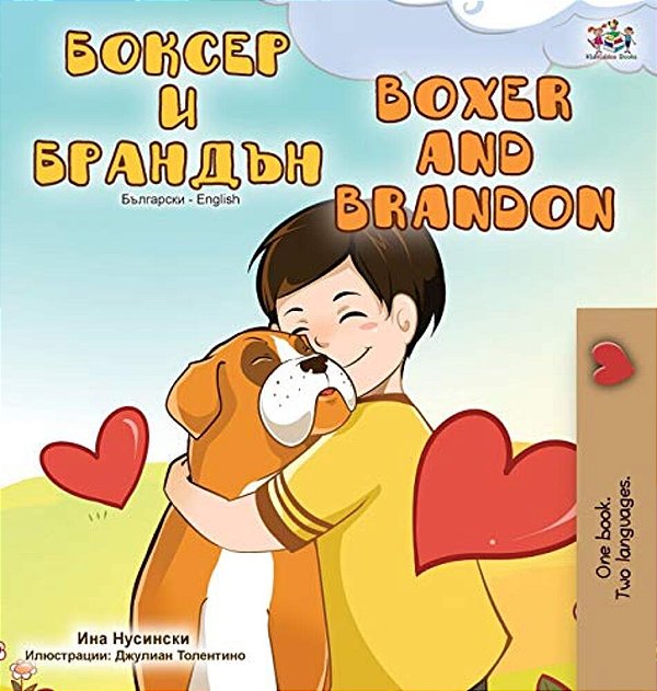 Boxer And Brandon (Bulgarian English Bilingual Book)-..