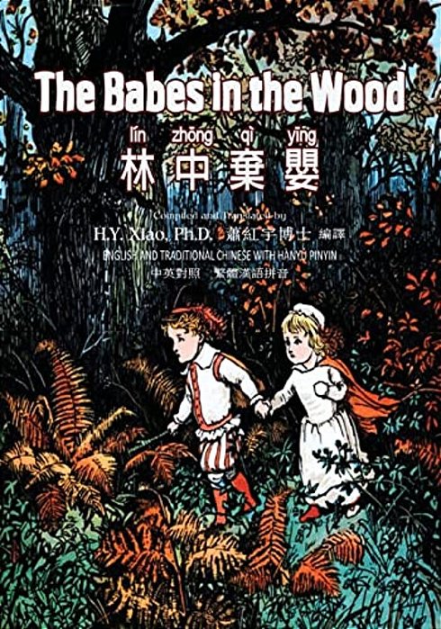 The Babes In The Wood (Traditional Chinese): 04 Hanyu Pinyin Paperback B&w-..