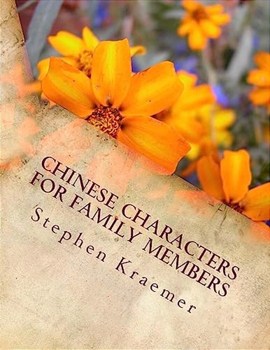 Chinese Characters For Family Members: A Children's And Adult Coloring Book-..