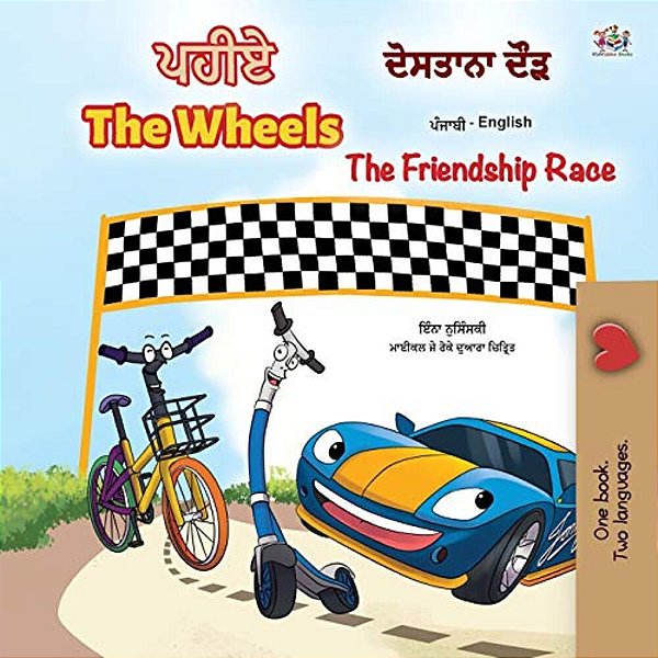 The Wheels -The Friendship Race (Punjabi English Bilingual Children's Book): Punjabi Gurmukhi India-..