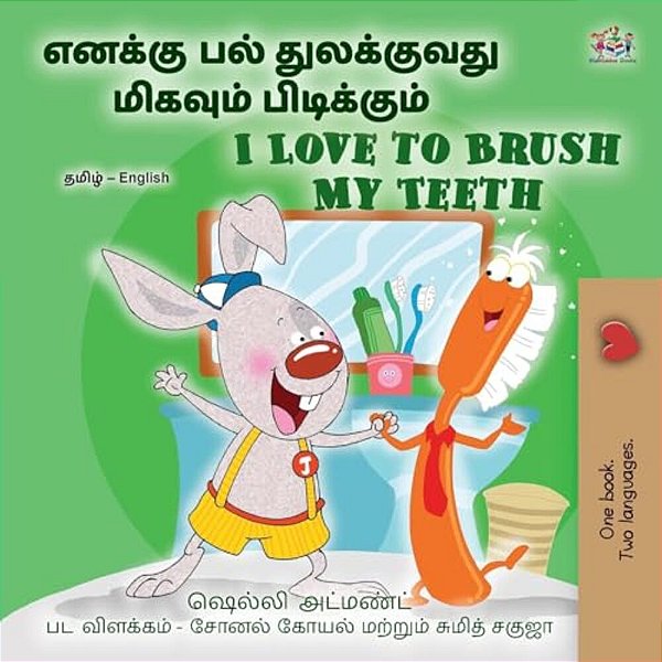 I Love To Brush My Teeth (Tamil English Bilingual Book For Kids)-..