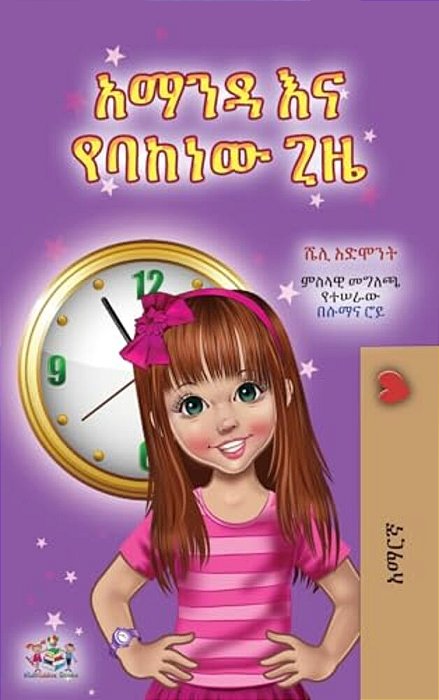 Amanda And The Lost Time (Amharic Children's Book)-..