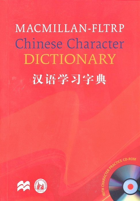 Macmillan-Fltrp Chinese Character Dictionary With CD-ROM - English And Chinese Edition-..