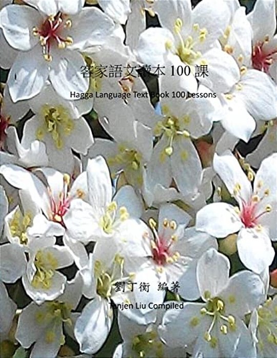 Hagga Language Text Book 100 Lessons-..