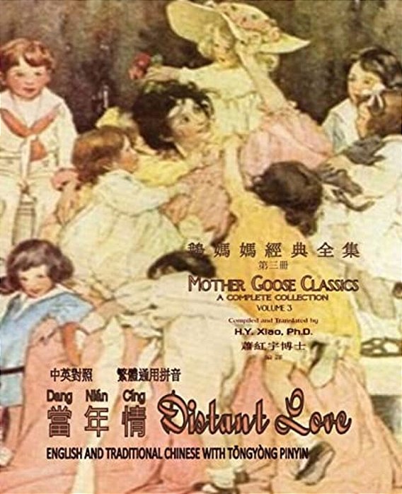 Distant Love (Traditional Chinese): 03 Tongyong Pinyin Paperback B&w-..
