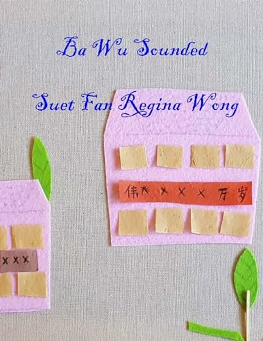 Ba Wu Sounded. English-..