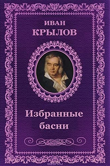 Izbrannye Basni-..
