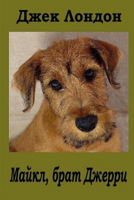 Maykl Brat Dzherri-..