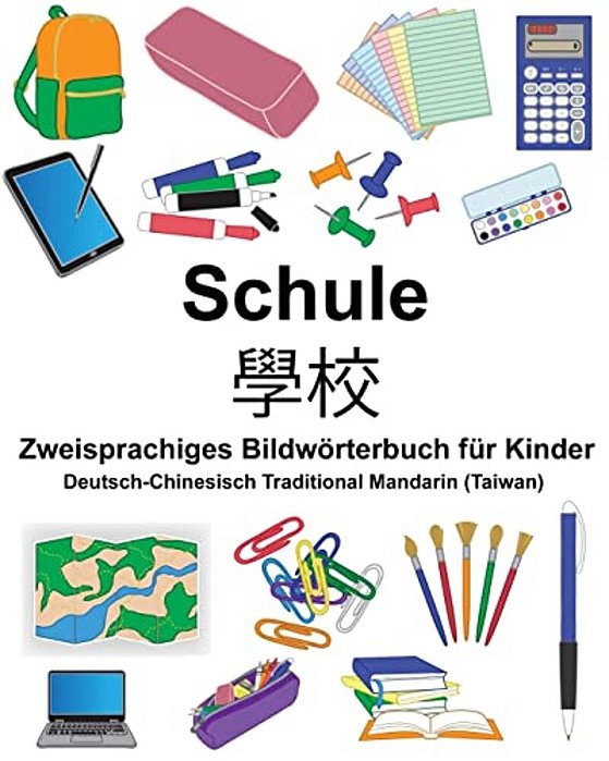 Deutsch-Chinesisch Traditional Mandarin (Taiwan) Schule Zweisprachiges Bildwörterbuch Für Kinder-..