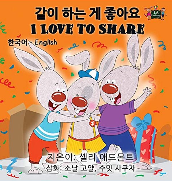 I Love To Share: Korean English Bilingual Edition-..