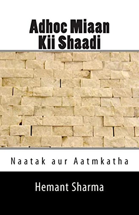 Adhoc Miaan Kii Shaadi: Naatak Aur Aatmakatha-..