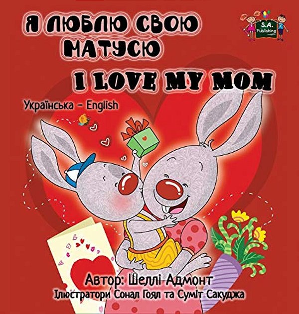 I Love My Mom: Ukrainian English Bilingual Edition-..