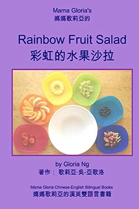 Mama Gloria's Rainbow Fruit Salad-..