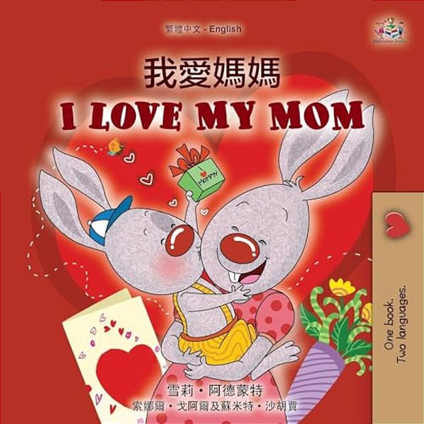I Love My Mom (Chinese Traditional English Bilingual Book For Kids)-..