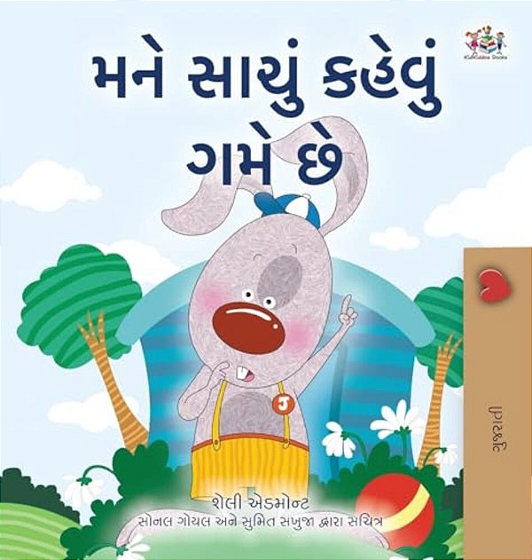 I Love To Tell The Truth (Gujarati Children's Book)-..
