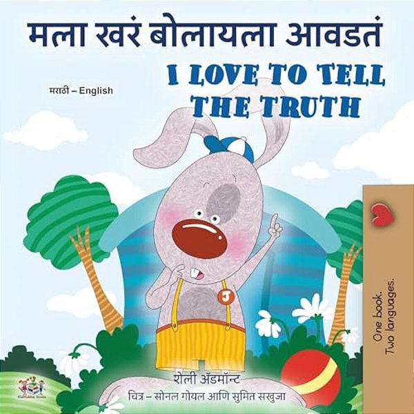 I Love To Tell The Truth (Marathi English Bilingual Book For Kids)-..