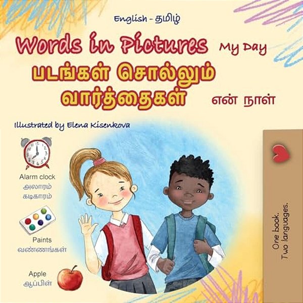 Words In Pictures - My Day (English Tamil Bilingual Children's Book)-..