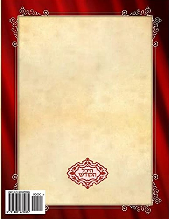 Gilyen Heichal Hakodesh Breslov Year 5772-..
