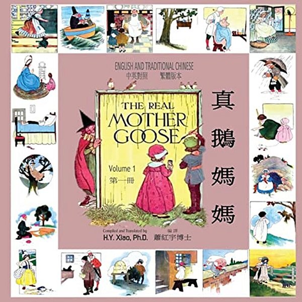 The Real Mother Goose, Volume 1 (Traditional Chinese): 01 Paperback Color-..