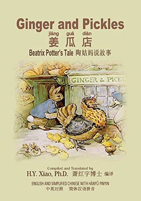 Ginger And Pickles (Simplified Chinese): 05 Hanyu Pinyin Paperback Color-..