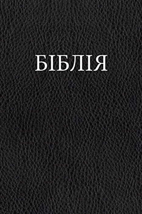 Ukrainian Bible-..