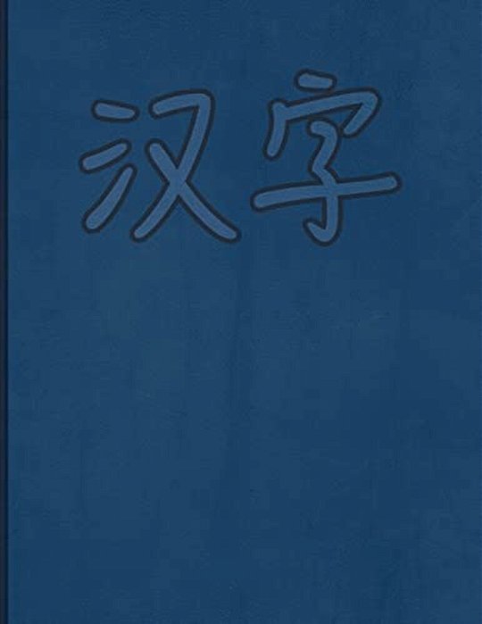 Hanzi Workbook: Blue Leather Design, 120 Numbered Pages (8.5X11), Practice Grid Cross Diagonal, 14 Boxes Per Character, Ideal For Stud-..