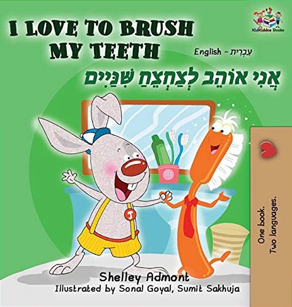 I Love To Brush My Teeth: English Hebrew-..