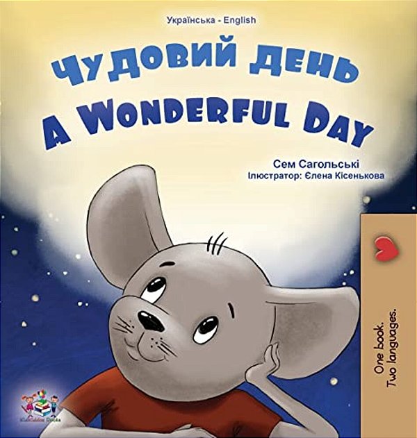 A Wonderful Day (Ukrainian English Bilingual Children's Book)-..