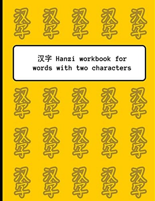 Hanzi Workbook For Words With Two Characters: Yellow Pattern Design, 120 Numbered Pages (8.5"X11"), Practice Grid Cross Diagonal, 12 Sets Of Two-Chara-..
