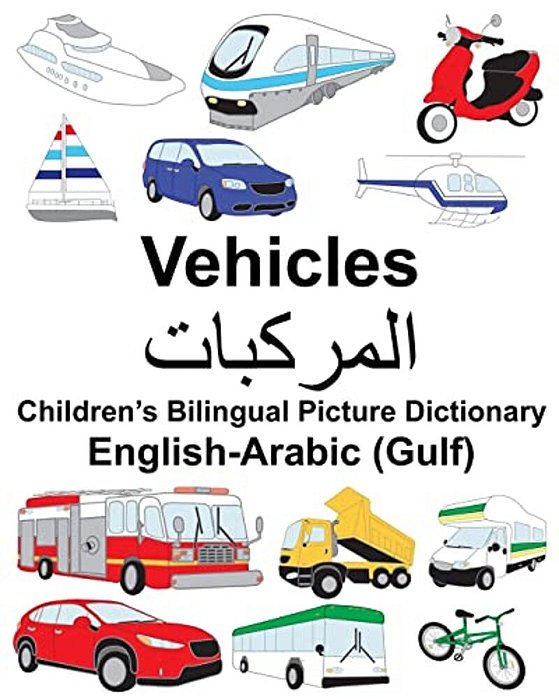 English-Arabic (Gulf) Vehicles Children's Bilingual Picture Dictionary-..
