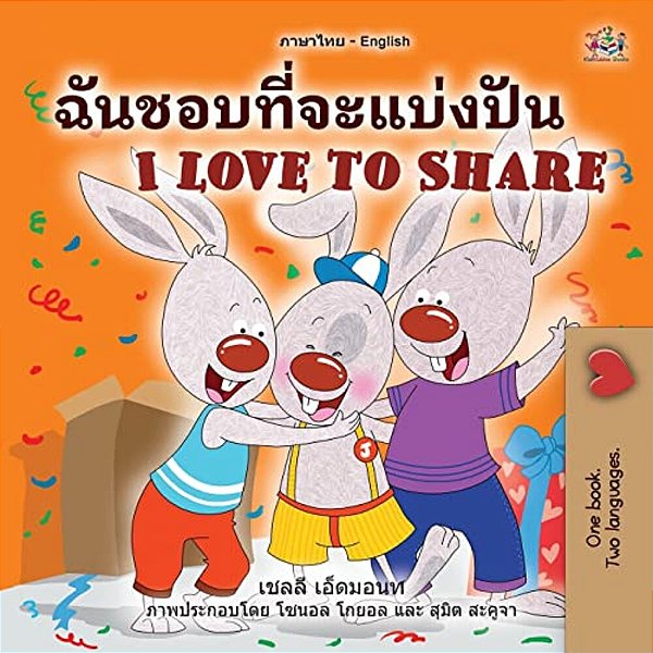I Love To Share (Thai English Bilingual Book For Kids)-..