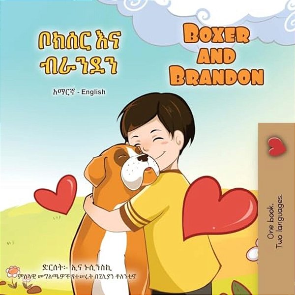 Boxer And Brandon (Amharic English Bilingual Children's Book)-..