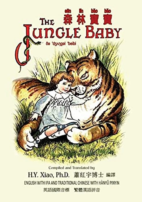 The Jungle Baby (Traditional Chinese): 09 Hanyu Pinyin With Ipa Paperback B&w-..