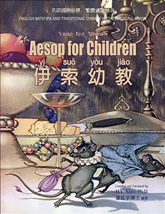 Aesop For Children (Traditional Chinese): 08 Tongyong Pinyin With Ipa Paperback B&w-..