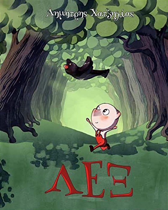 Lex (Greek Edition)-..