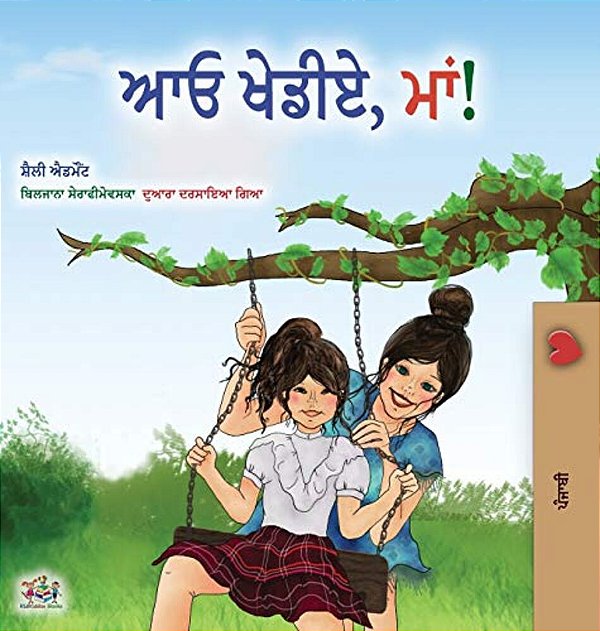 Let's Play, Mom! (Punjabi Book For Kids - Gurmukhi): Punjabi Gurmukhi India-..