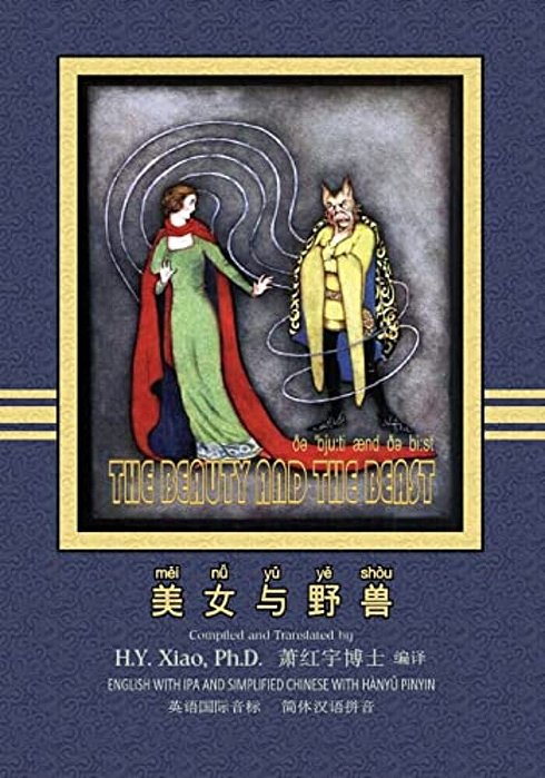 The Beauty And The Beast (Simplified Chinese): 10 Hanyu Pinyin With Ipa Paperback Color-..