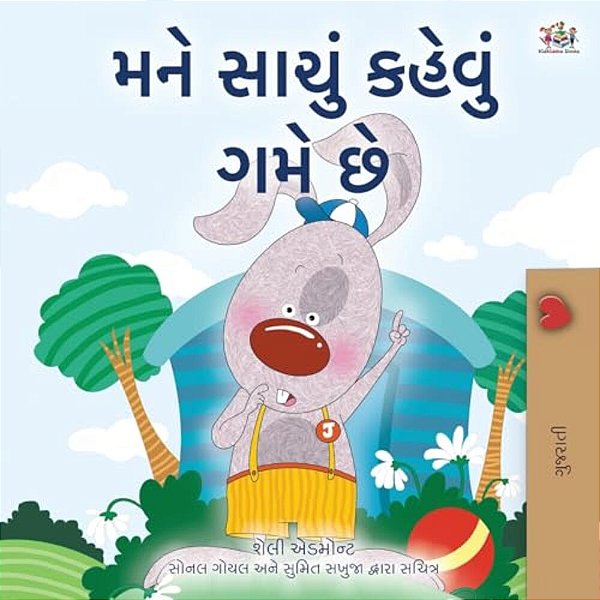 I Love To Tell The Truth (Gujarati Children's Book)-..