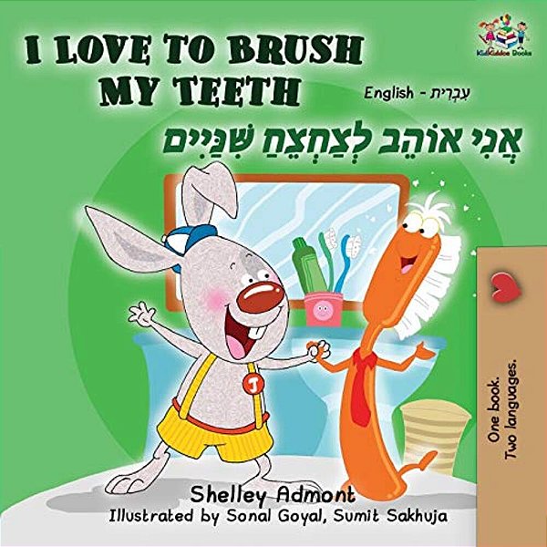 I Love To Brush My Teeth: English Hebrew-..