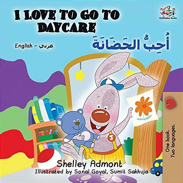 I Love To Go To Daycare: English Arabic-..