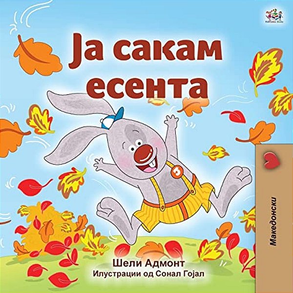 I Love Autumn (Macedonian Book For Kids)-..
