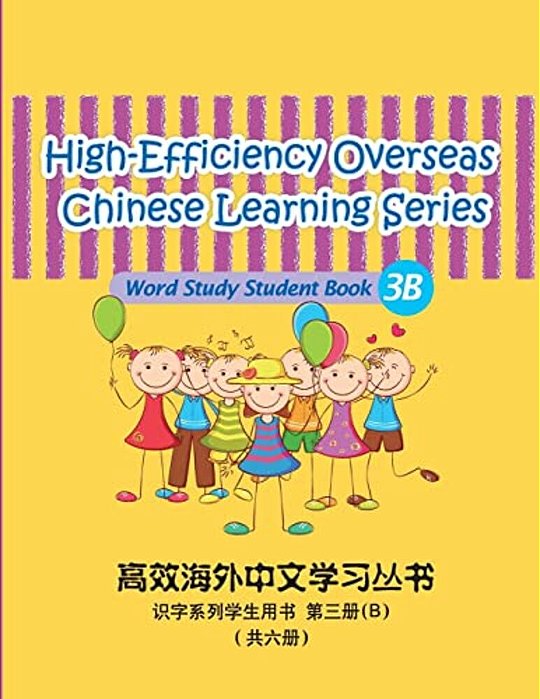 High-Efficiency Overseas Chinese Learning Series, Word Study Series, 3B: Student Book 3B-..