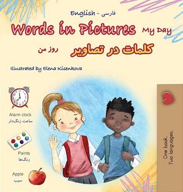 Words In Pictures - My Day (English Farsi Bilingual Children's Book)-..