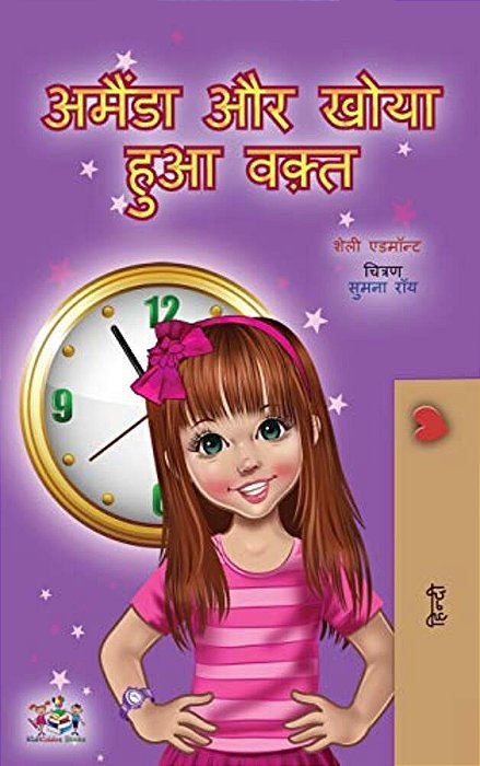 Amanda And The Lost Time (Hindi Children's Book)-..