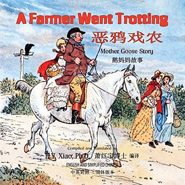 A Farmer Went Trotting (Simplified Chinese): 06 Paperback Color-..