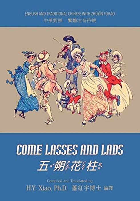 Come Lasses And Lads (Traditional Chinese): 02 Zhuyin Fuhao (Bopomofo) Paperback Color-..