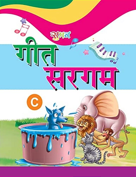 Geet Sargam C-..