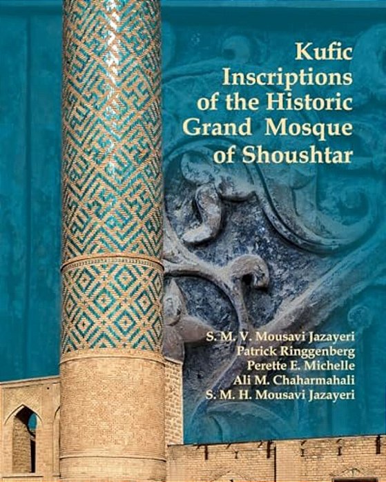 Kufic Inscriptions Of The Historic Grand Mosque Of Shoushtar-..