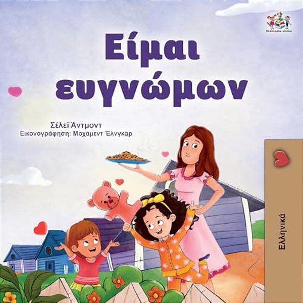 I Am Thankful (Greek Book For Kids)-..