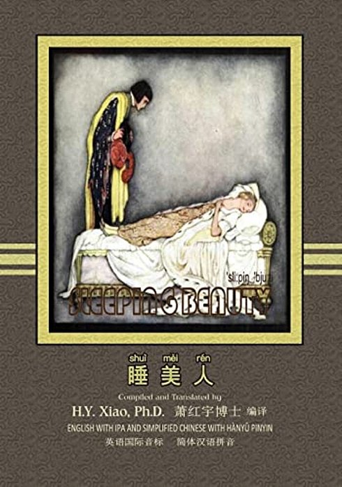 The Sleeping Beauty (Simplified Chinese): 10 Hanyu Pinyin With Ipa Paperback Color-..